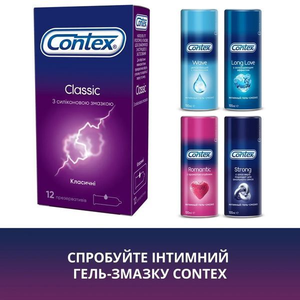 Презервативы классические с силиконовой смазкой Contex Classic 12 шт.  00002539 фото