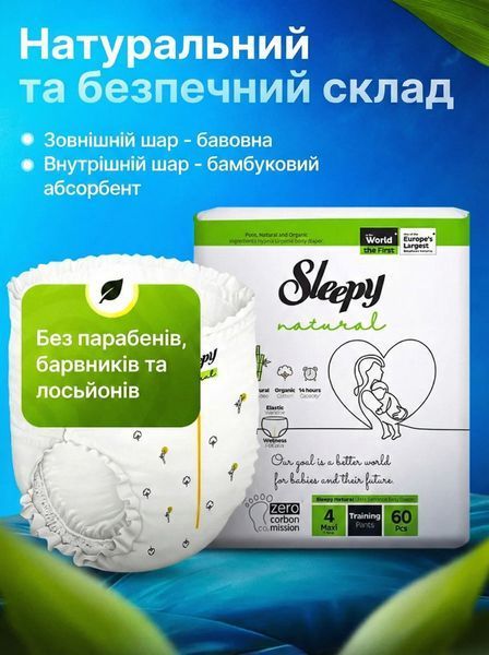 Підгузки-трусики дитячі Sleepy Natural junior 5 (11-18 кг) 24 шт. натуральні дихаючі памперси 000005884 фото