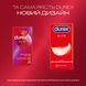 Презервативи ультратонкі Durex Elite 12 шт. 00002546 фото 2
