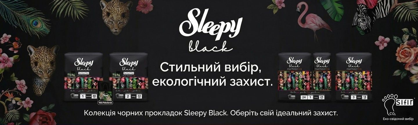 Прокладки гігієнічні Sleepy Black