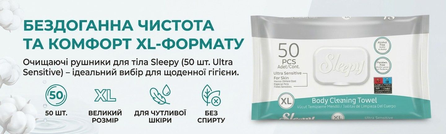 Великі вологі рушники Sleepy Adult Towels