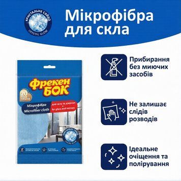 Салфетка из микрофибры Фрекен Бок для стекла и зеркал 000006973 фото