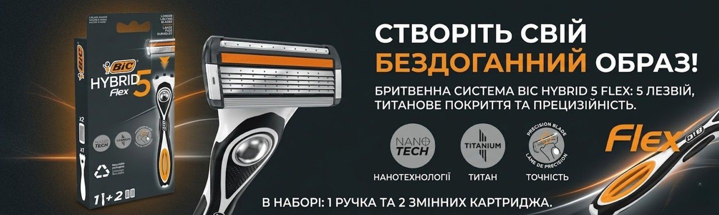 Бритва Bic Flex 5 Hybrid з 2 змінними картриджами