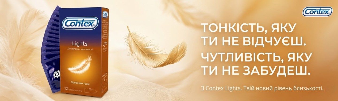 Презервативи ультратонкі Contex Ultra Lights, 12 шт.