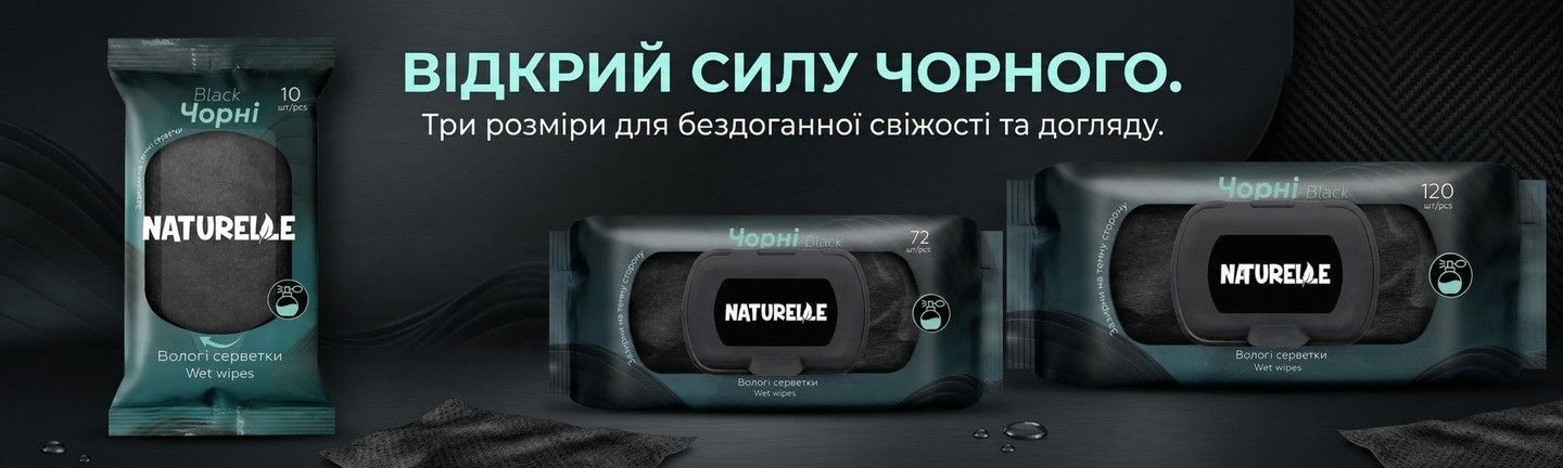 Вологі серветки універсальні Naturelle Classic Fresh&Mint