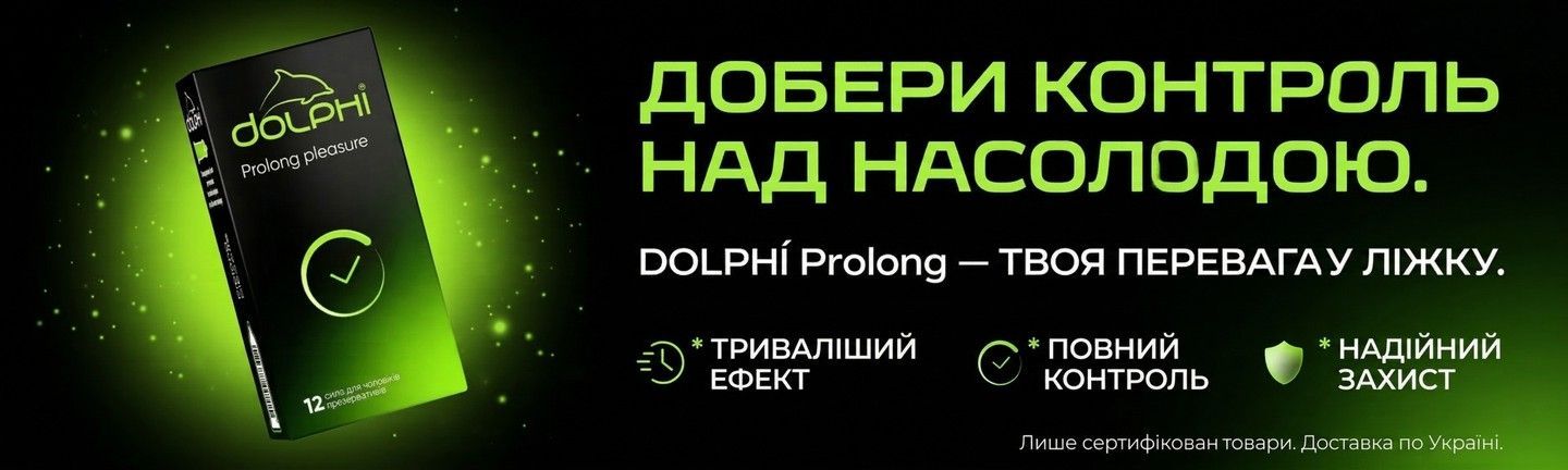 Презервативы с добавкой для контроля Dolphi Prolong Pleasure, 12 шт.