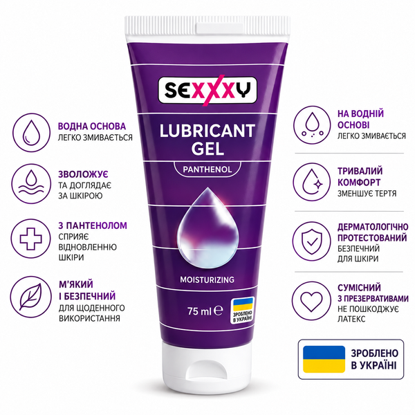 Лубрикант Sexxxyi зволожуючий 75 мл. 000007196 фото