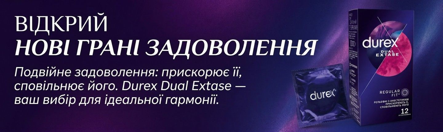 Презервативи рельєфні з анестетиком Durex Dual Extase, 12 шт.