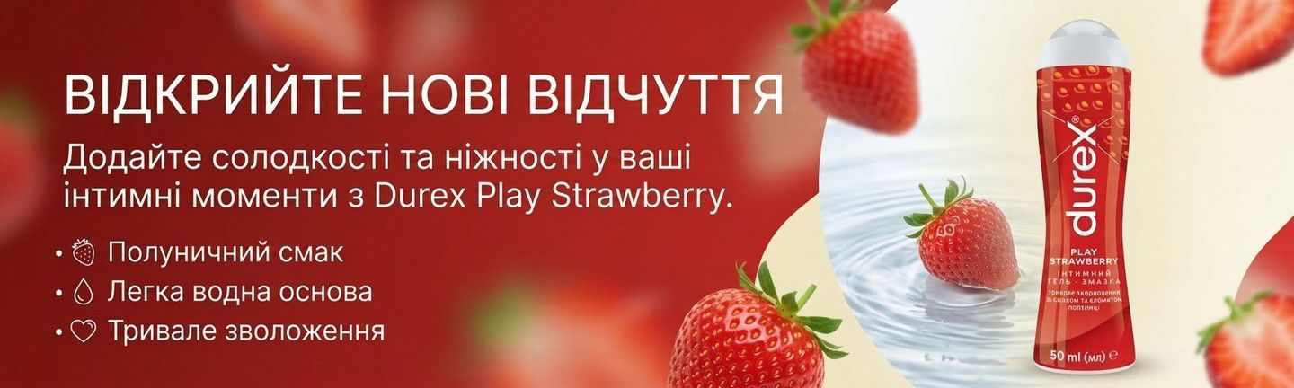 Інтимний гель-змазка Durex Play Strawberry, 50 мл. Ар