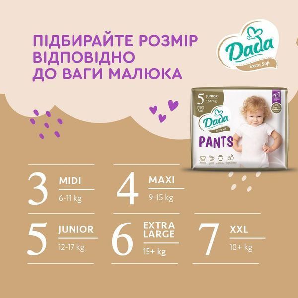 Подгузники-трусики детские Dada Extra Soft Junior 5 (12-17 кг) 30 шт. 000006934 фото