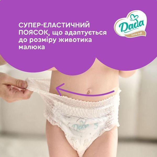 Подгузники-трусики детские Dada Extra Soft Junior 5 (12-17 кг) 30 шт. 000006934 фото