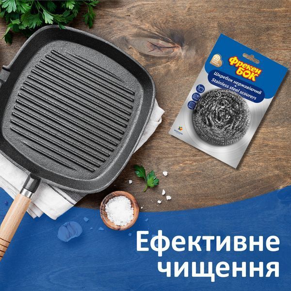 Шкребок стальний Фрекен Бок 1 шт. 000006972 фото