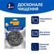 Шкребок стальний Фрекен Бок 1 шт. 000006972 фото 1