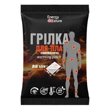 Велика cамоклеюча грілка для тіла Energy of Nature Big size 10х13 см. Тактичні грілки для військових 000006567 фото
