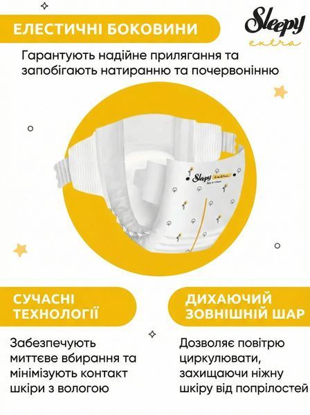 Підгузки дитячі Sleepy Extra maxi 4 (7-14 кг) 52 шт. м'які памперси на липучках 000006003 фото