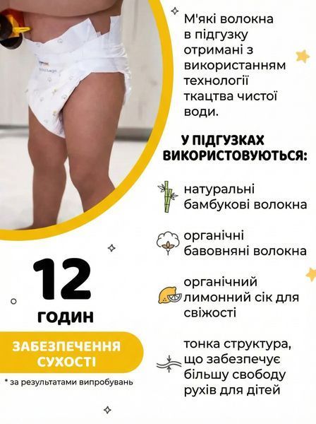 Підгузки дитячі Sleepy Extra maxi 4 (7-14 кг) 52 шт. м'які памперси на липучках 000006003 фото