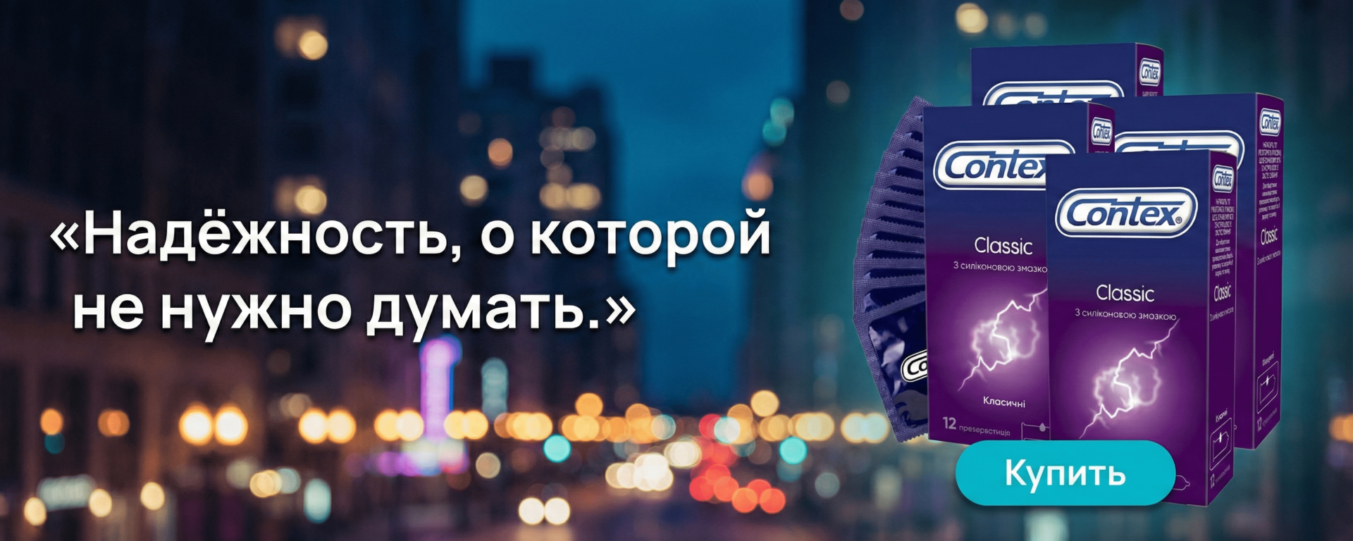 Durex