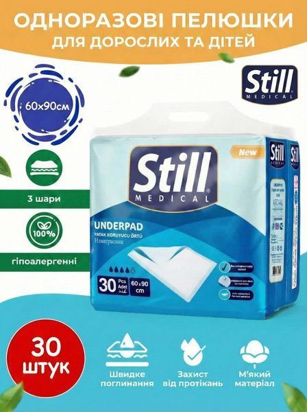 Пелюшки гігієнічні поглинаючі Still Underpad (60х90 см) 30 шт. Вбираючі простирадла 000006272 фото