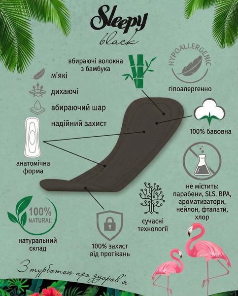 Прокладки гігієнічні Sleepy Black Long (280 мм) 6 крапель 18 шт. Подовжені чорні прокладки 000006884 фото