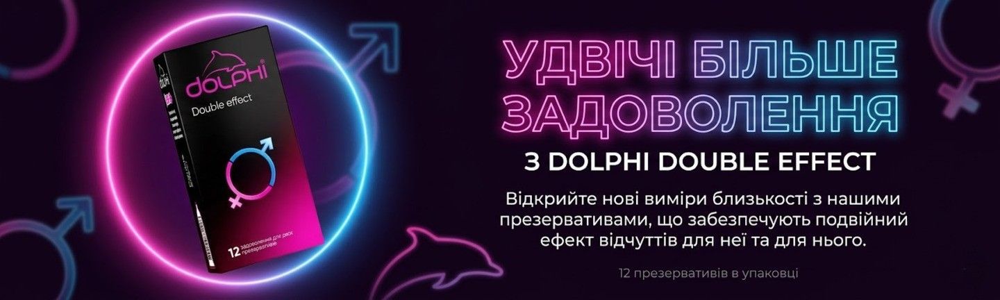 Презервативи Dolphi Double effect (з точками, ребрами та подвійною змазкою), 12 шт.
