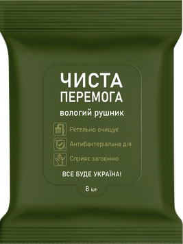 Вологі рушники антибактеріальні Чиста перемога 8 шт. Великі вологі серветки для тіла 000005743 фото