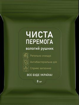 Вологі рушники антибактеріальні Чиста перемога 8 шт. Великі вологі серветки для тіла 000005743 фото