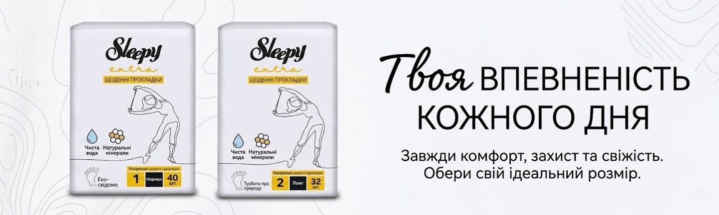 Прокладки щоденнi Sleepy Extra Normal