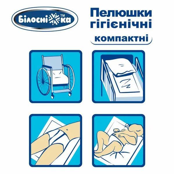 Одноразові пелюшки Білосніжка Soft Super (60х60 см) 30 шт. 000006693 фото