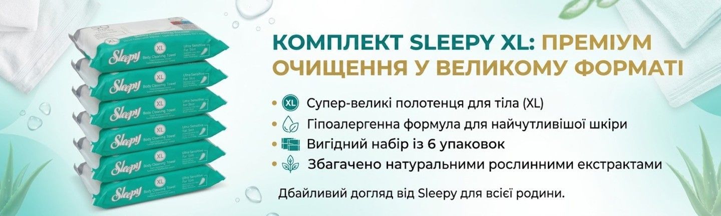 Комплект 6 шт. больших влажных полотенец Sleepy Adult Towels