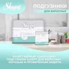 Підгузки для дорослих Sleepy Sensitive Adult L (100-150 см) 30 шт.  000005911 фото