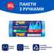Пакети для сміття&nbsp;Фрекен Бок з ручками 35 л.30 шт., синій 000006975 фото 1