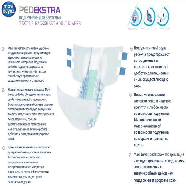 Підгузки для дорослих Mavi Beyaz Pedekstra S (50-85 см) 30 шт.  000006534 фото