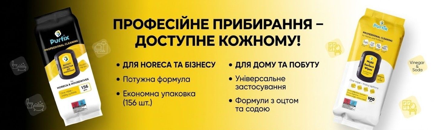 Влажные салфетки для уборки Purfix Professional Cleaning