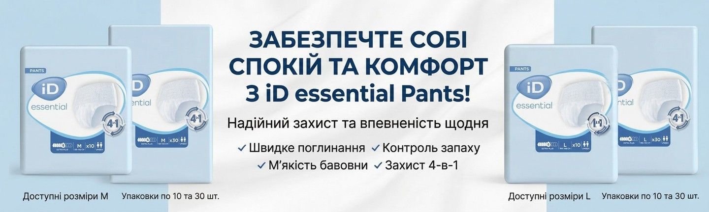 Підгузки-трусики для дорослих iD Essential