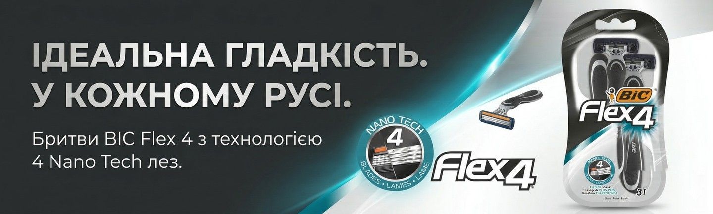 Набор одноразовых бритв Bic Flex 4, 3 шт.