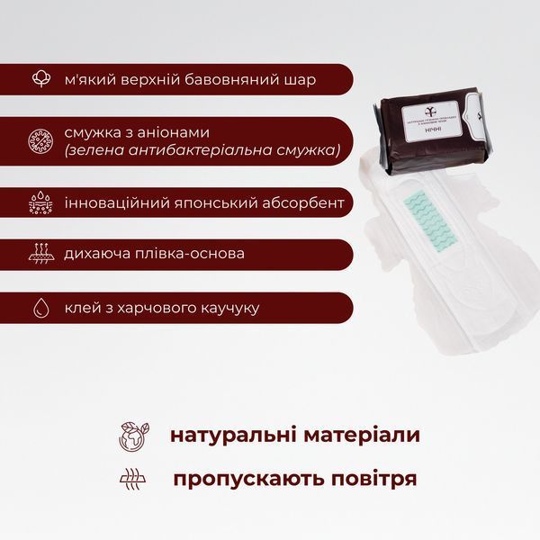 Прокладки гігієнічні нічні натуральні Feel Fine (285 мм) 8 крапель 8 шт. 000006923 фото