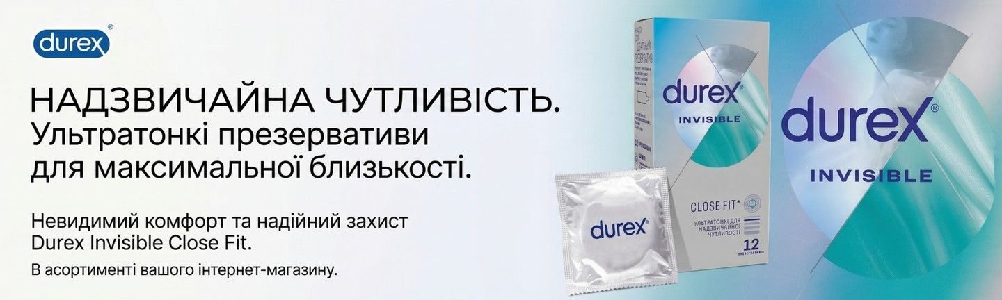 Презервативи Durex Invisible (Найтонші), 12 шт.