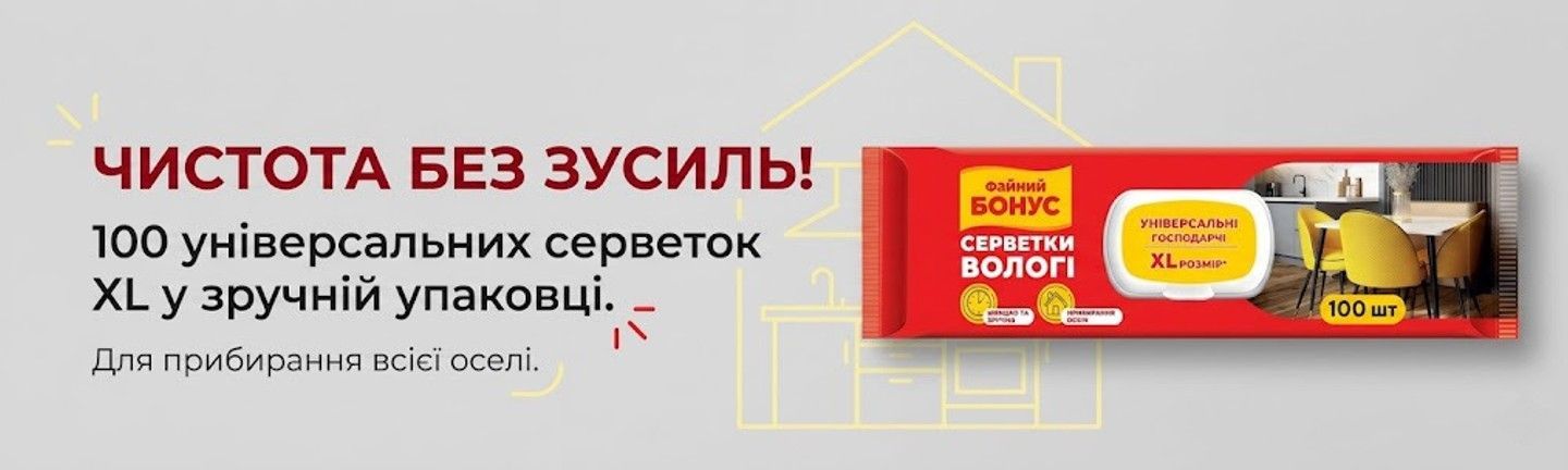 Серветки господарчі вологі Фрекен БОК Універсальні XL, 100 шт.