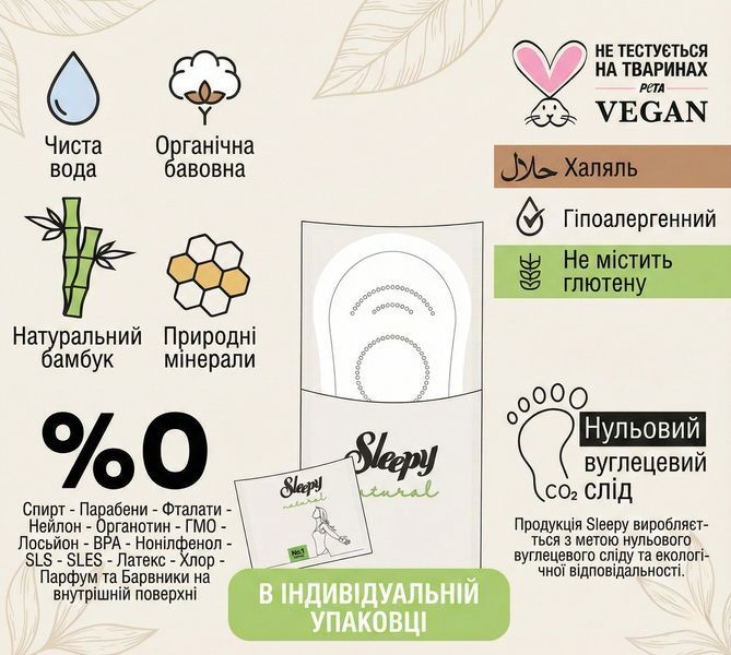 Прокладки гігієнічні Sleepy Natural Long (280 мм) 6 крапель 20 шт. Еко прокладки 000006012 фото