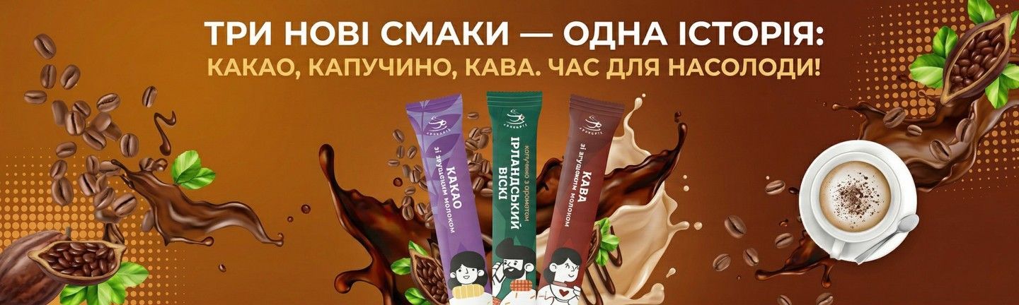 Растворимые напитки 3в1