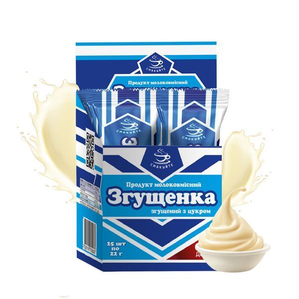Згущене молоко Смакуйте 22 г 000006900 фото
