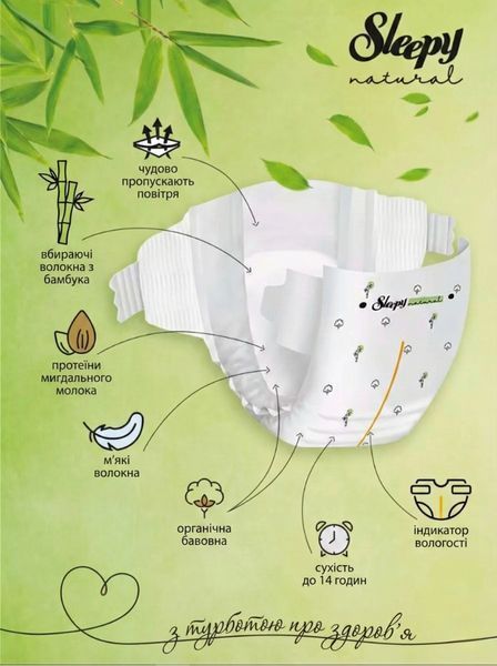 Підгузки дитячі Sleepy Natural midi 3 (4-9 кг) 34 шт. натуральні дихаючі памперси 000005883 фото