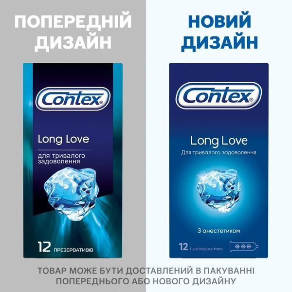Презервативы с анестетиком Contex Long Love 12 шт. 00002542 фото