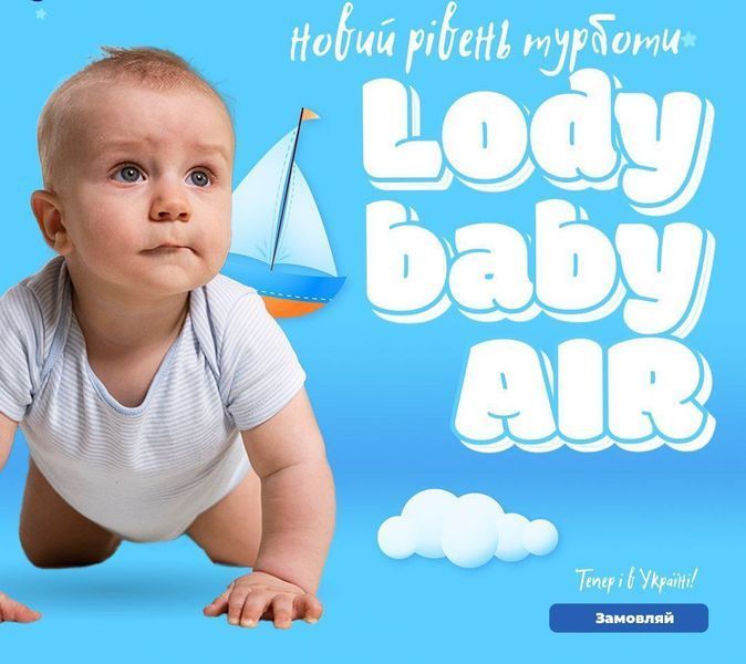 Підгузки дитячі Lody Baby Air newborn 1 (2-5 кг) Jumbo 76 шт.  000006636 фото