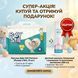 Підгузки Baby Still mini 2 (3-6 кг) 72 шт. + Подарунок шампунь Honeywood з ромашкою та молочними протеїнами 250 мл. 000007008 фото 1