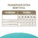 Підгузки дитячі Baby Still maxi 4 (7-14 кг) Jumbo 54 шт.  000006699 фото 5
