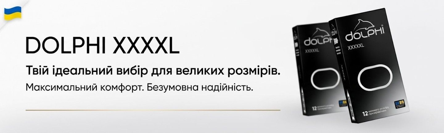 Презервативы увеличенного размера Dolphi XXXXXL, 12 шт.