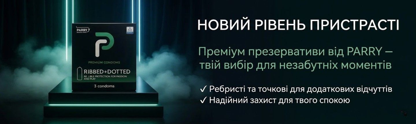 Презервативи Parry Ribbed+Dotted (з точками та ребрами), 3 шт.