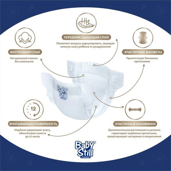 Підгузки дитячі Baby Still XL 6 (15+ кг) Jumbo 38 шт. 000006701 фото
