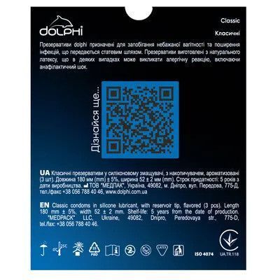 Презервативи Dolphi Classic класичні 3 шт. 000007122 фото